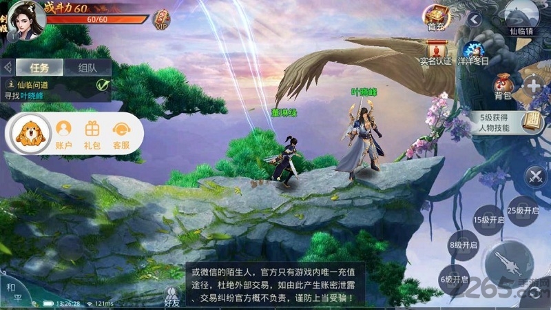 剑神封神录官方版
