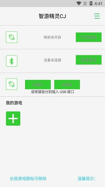 智游GMW软件