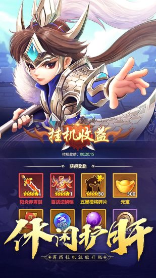 霸王雄心腾讯版
