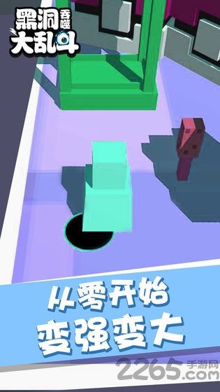 黑洞吞噬大乱斗最新版