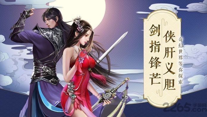 大主宰之剑侠情官方版