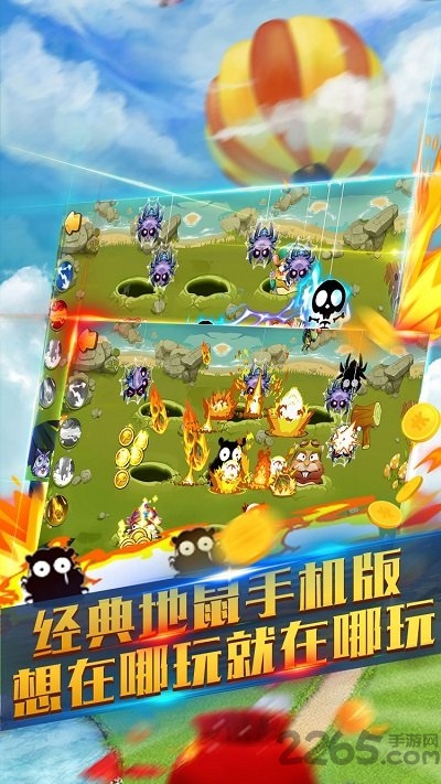 集结号黄金打地鼠手机版