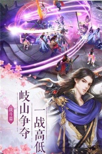 剑指玄天3d官方版下载
