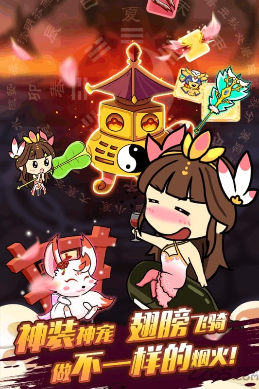 酷跑西游官方版