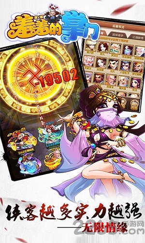 羞羞的掌门官方版
