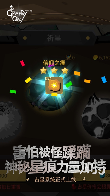 贪婪洞窟2小米版