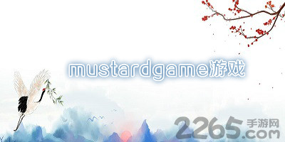mustardgame游戏