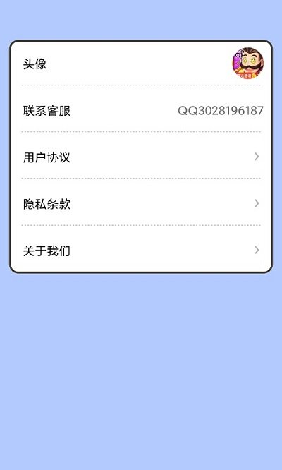 快猜是谁游戏 快猜是谁手机版下载