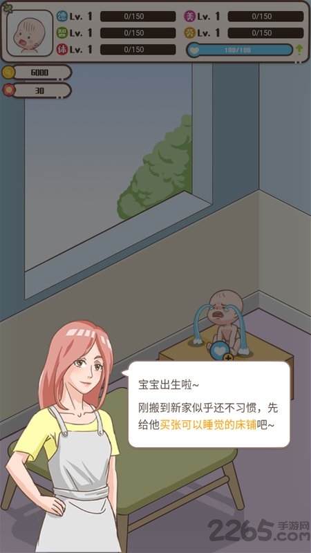 养娃模拟器游戏 抖音养娃模拟器手游下载