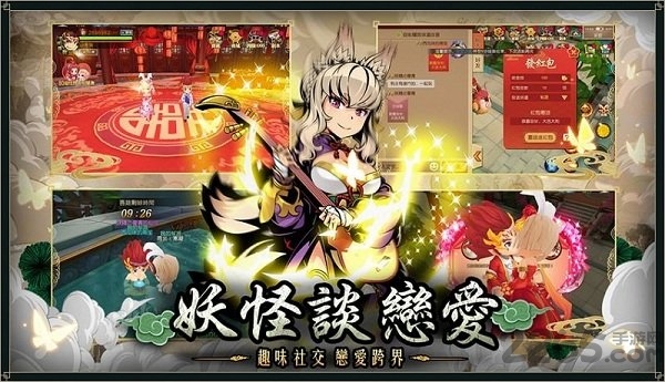 伏妖游记手游