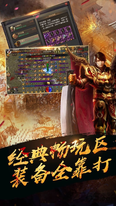 蛮荒神途单职业打金版