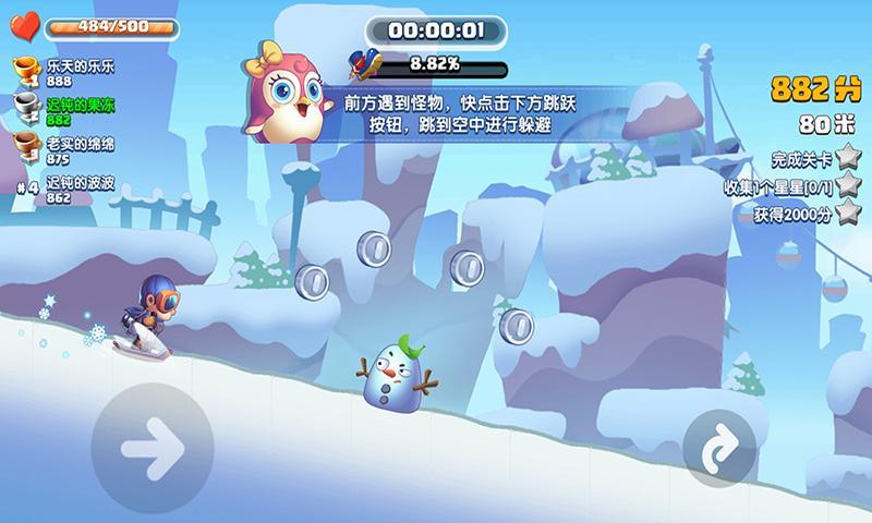 梦幻滑雪单机版