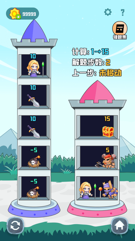 数学游戏合集手机版