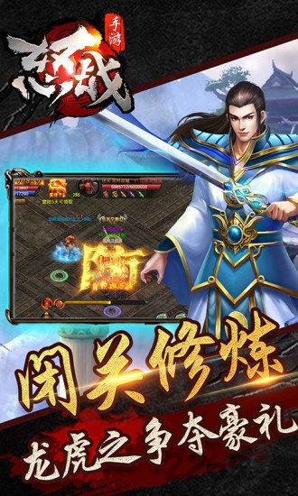 5399游戏怒战