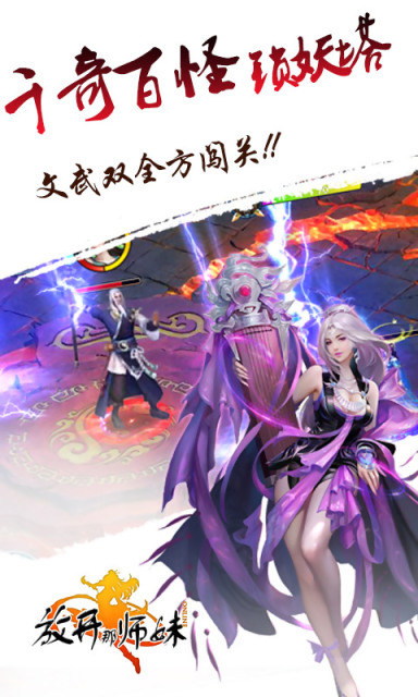 放开那师妹手机版
