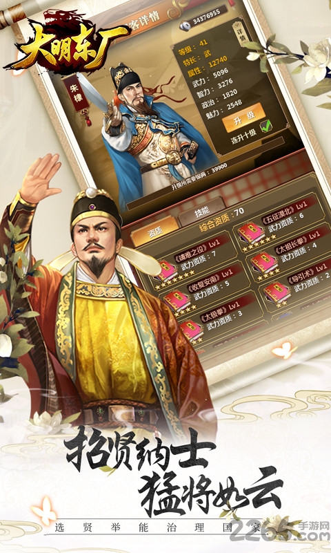 大明东厂无限元宝版