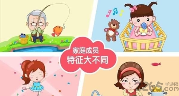 我的家庭树游戏
