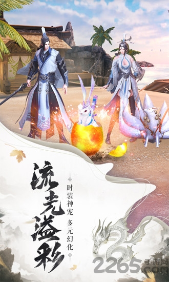 逆火苍穹之宸汐仙缘官方版