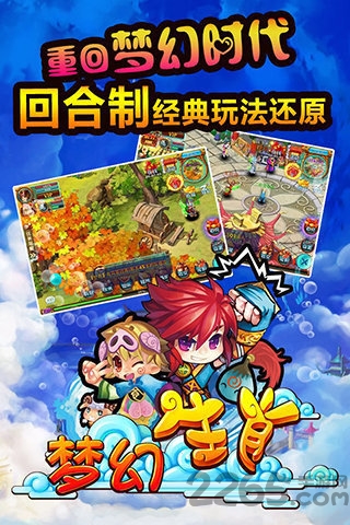 梦幻生肖最新版