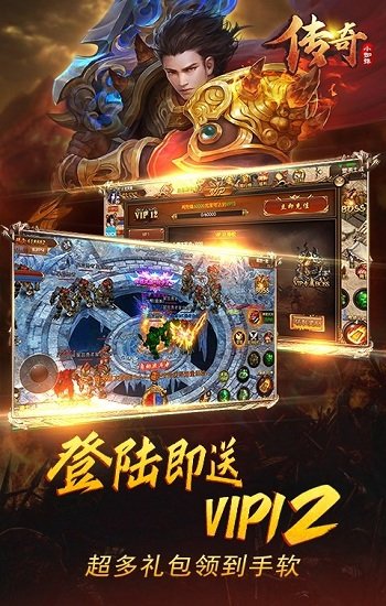 传奇小蜘蛛手机游戏九游版 就有传奇小蜘蛛手游下载官方版