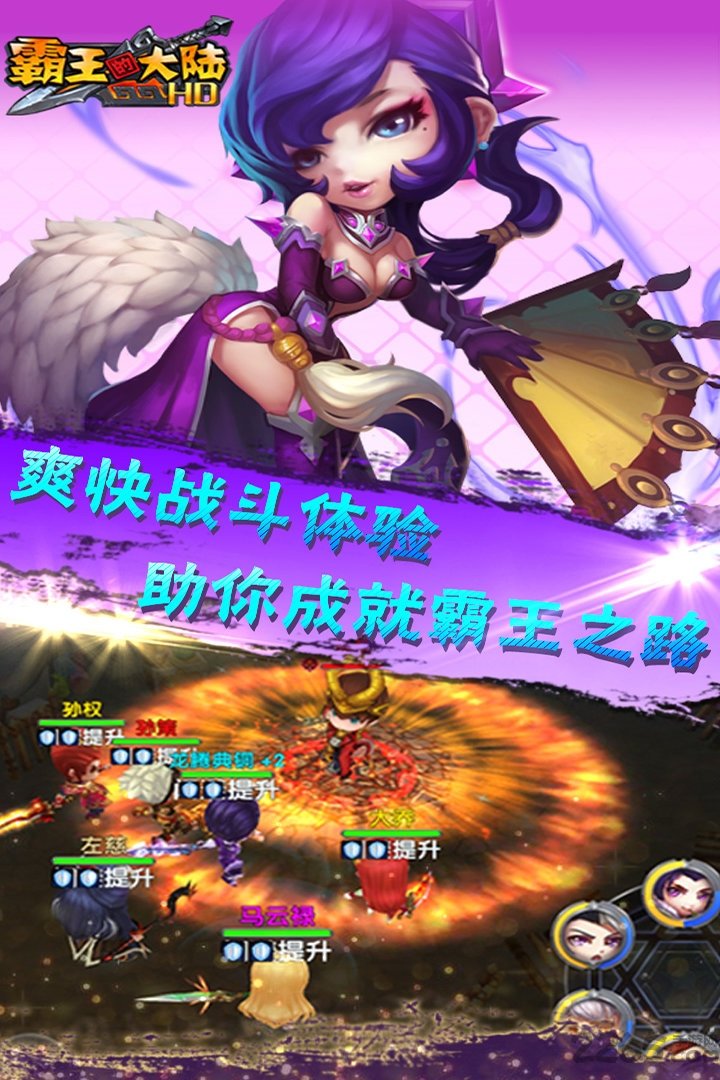 霸王的大陆手机豪华版
