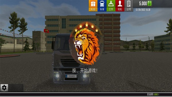 欧洲卡车模拟器2022手机版