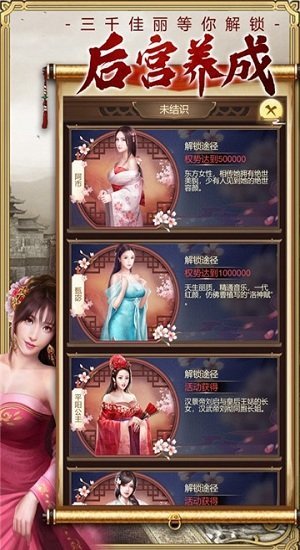 皇上模拟器官方版