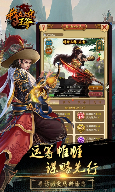 我在大宋当王爷满v版