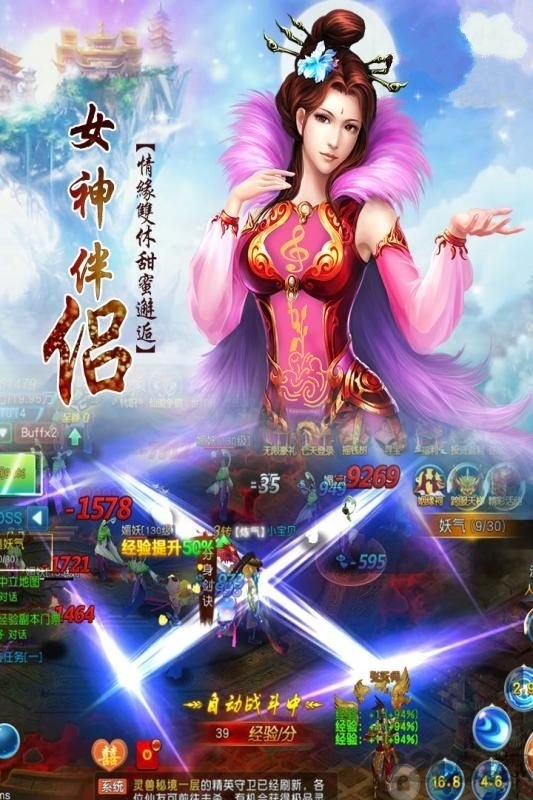 大话剑缘无限元宝版