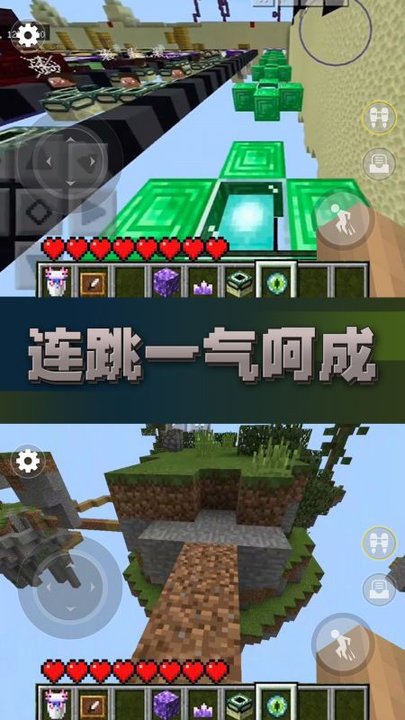 方块世界跑酷中文版