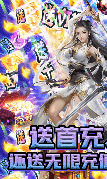 欢乐修仙腾讯版