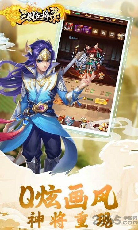 三国点将录满v版