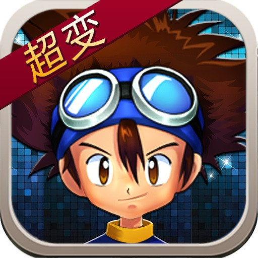 数码宝贝超变果盘版