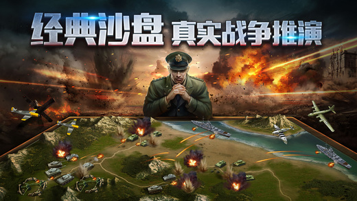 二战风暴手游