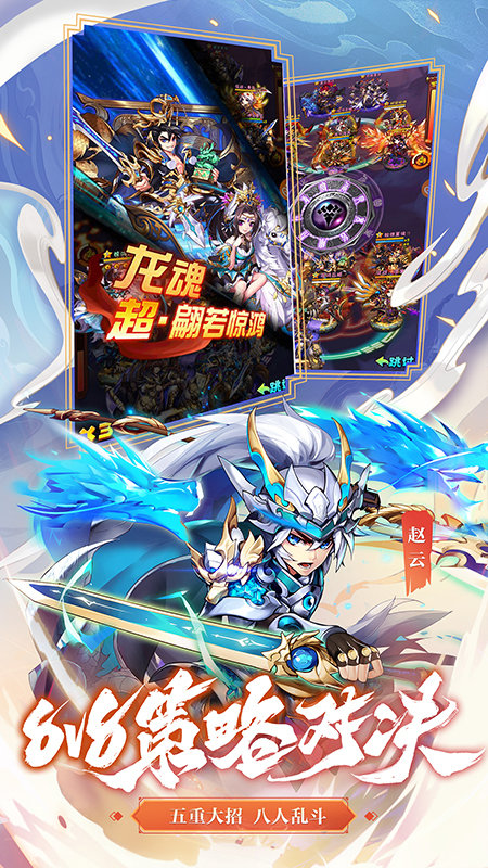 少年三国志光环版