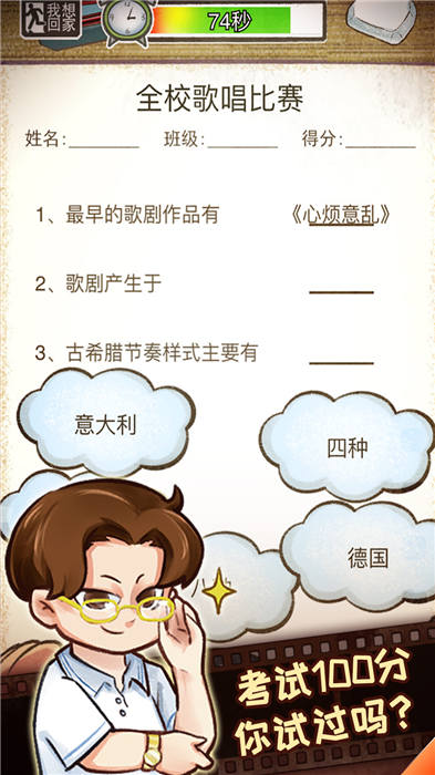 我的小学时光手机版