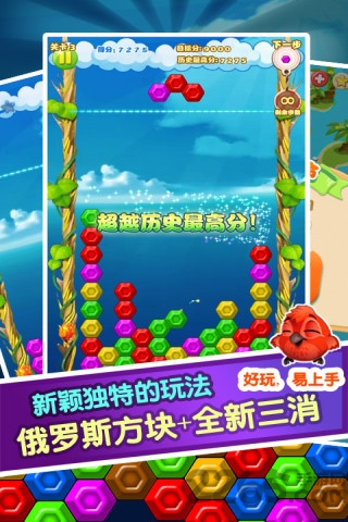开心小精灵手机版