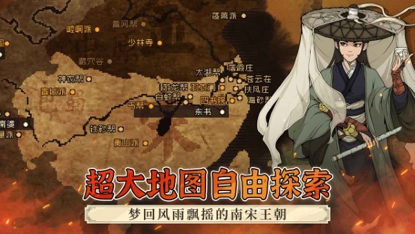 大江湖之苍龙与白鸟安卓下载