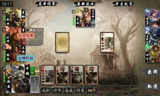 三国kill4.6全神将破解版