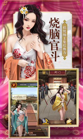 我是驸马爷内购破解版