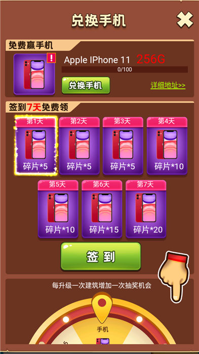 人生幸运岛app下载