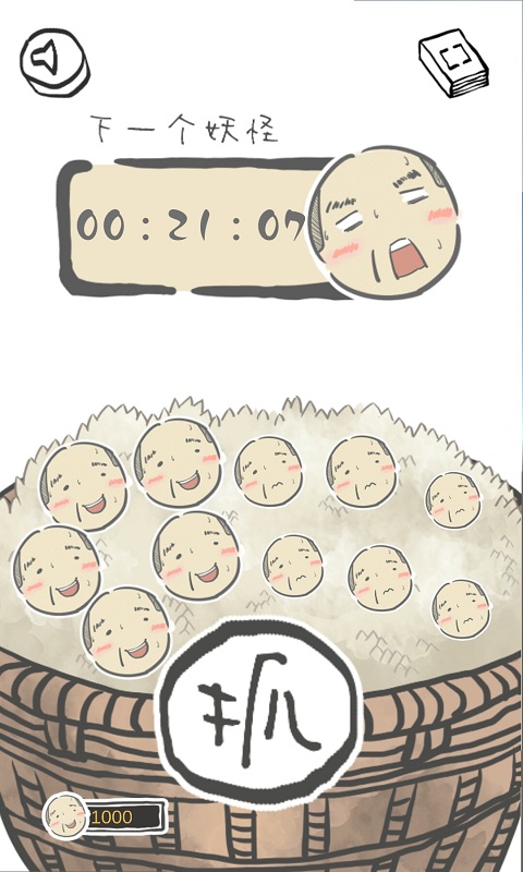 山海go游戏下载