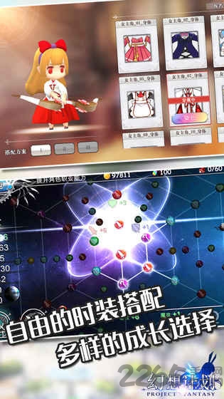 幻想计划手游公测版