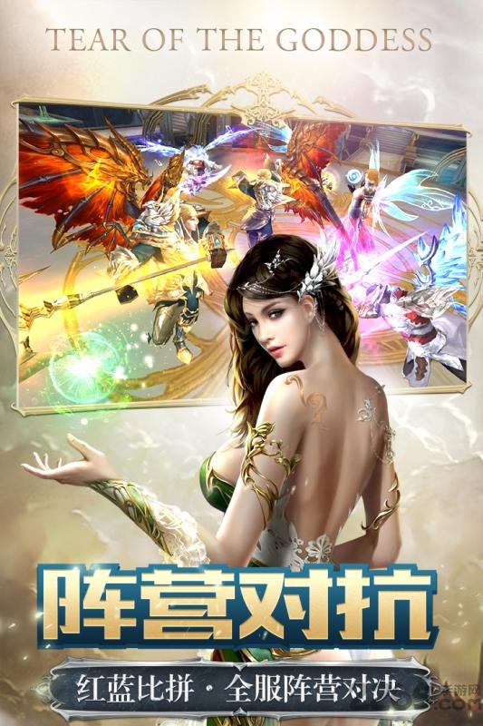 女神之泪果盘客户端