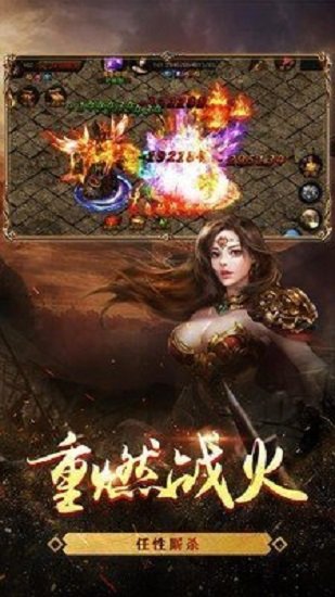 皇途超变手游 皇途超变经典版游戏下载