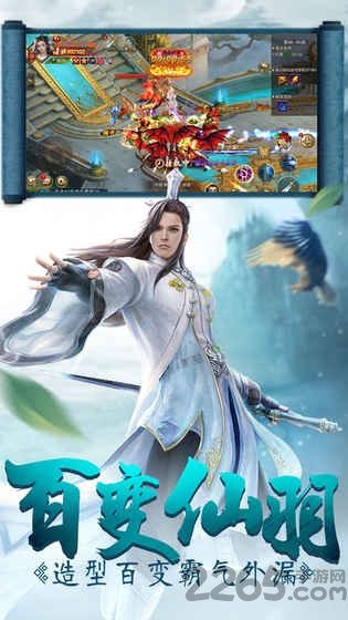 幻世仙征手游