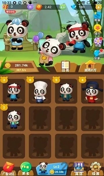 江湖熊猫游戏