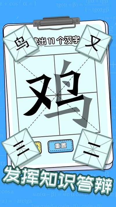 趣味文字解谜最新版