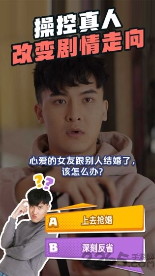 求婚大作战破解版