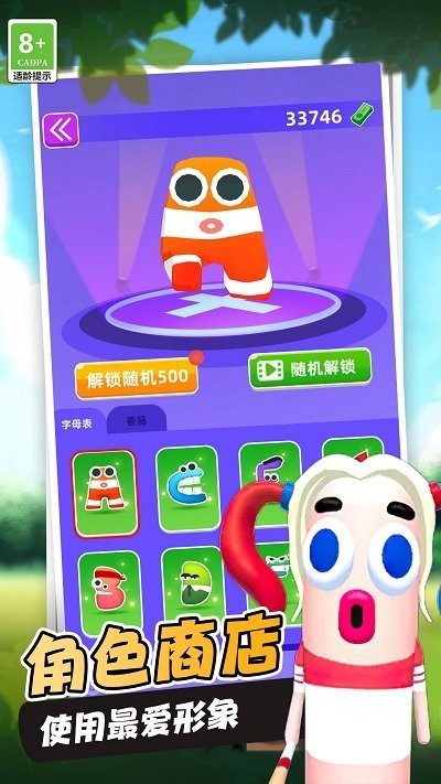 球球贼猛小游戏